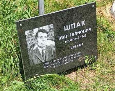 Табличка з портретним зображенням